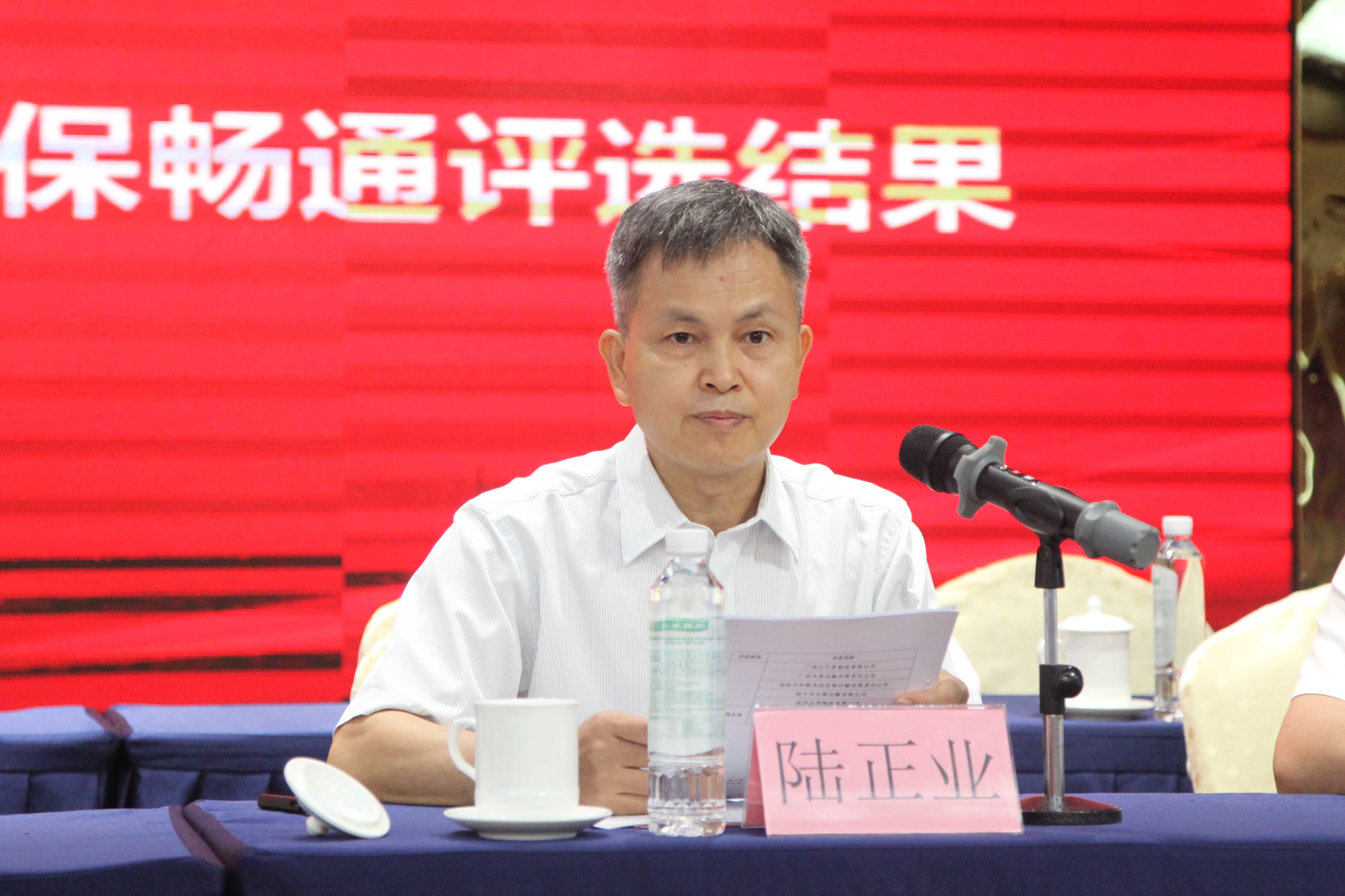 探花
一级调研员、广西物流快递行业党委副书记陆正业宣读获奖名单.png